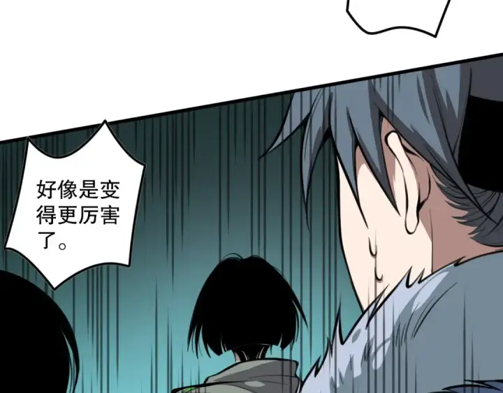 漫画《死灵法师！我即是天灾》031话 开学典礼！第105张图