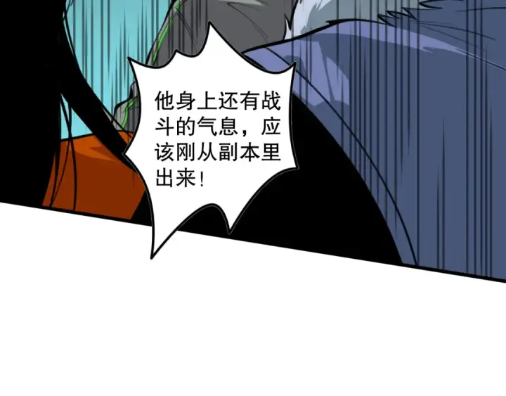 漫画《死灵法师！我即是天灾》031话 开学典礼！第106张图