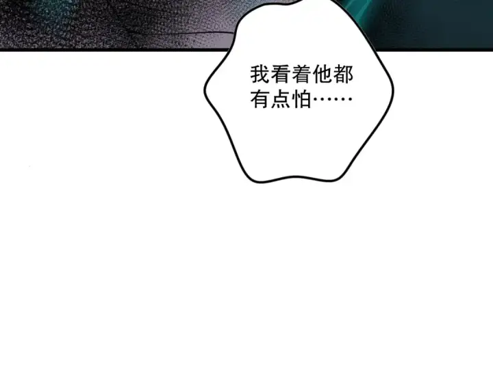 漫画《死灵法师！我即是天灾》031话 开学典礼！第111张图
