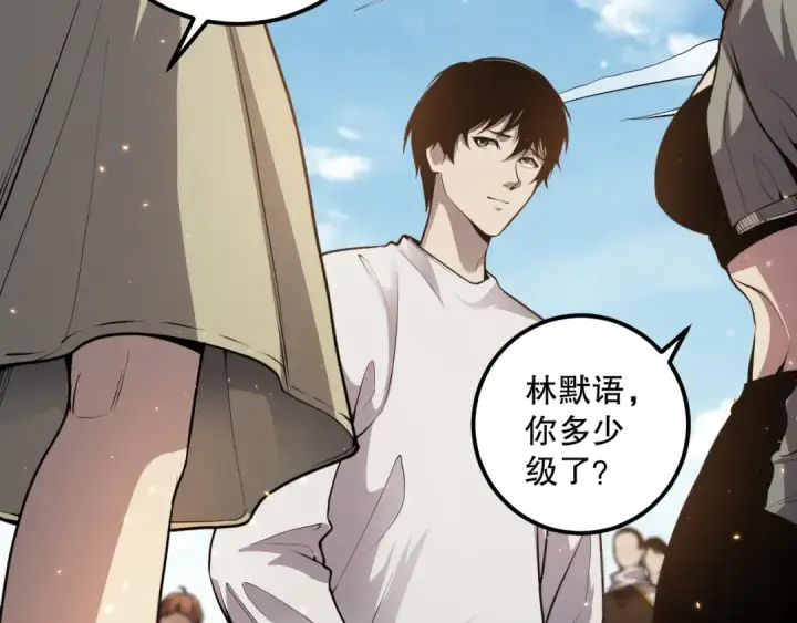 漫画《死灵法师！我即是天灾》031话 开学典礼！第116张图