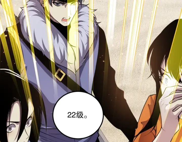 漫画《死灵法师！我即是天灾》031话 开学典礼！第119张图