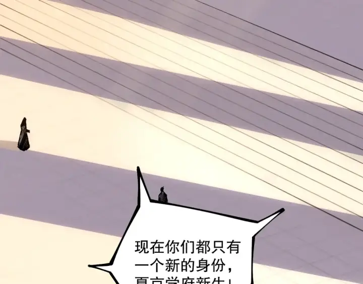 漫画《死灵法师！我即是天灾》031话 开学典礼！第134张图