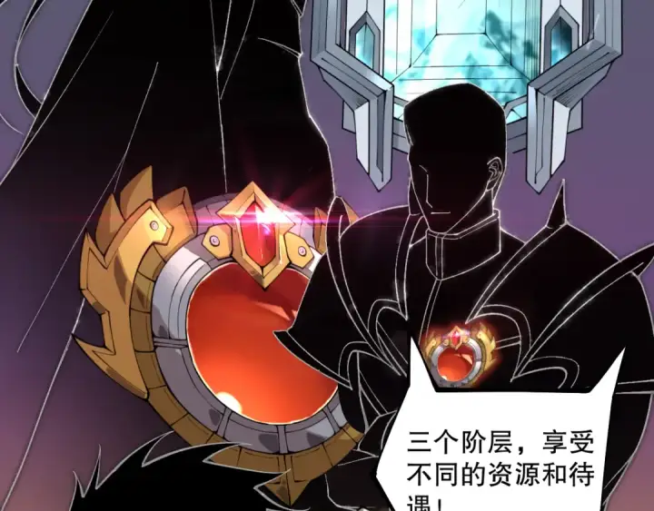 漫画《死灵法师！我即是天灾》031话 开学典礼！第137张图