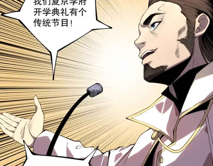 漫画《死灵法师！我即是天灾》031话 开学典礼！第140张图