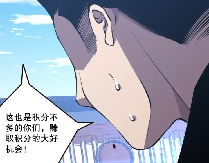 漫画《死灵法师！我即是天灾》031话 开学典礼！第145张图