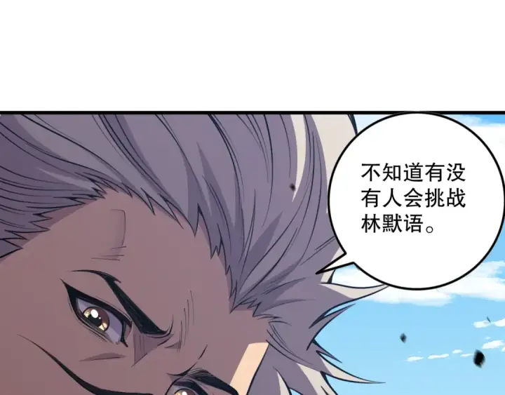 漫画《死灵法师！我即是天灾》031话 开学典礼！第153张图