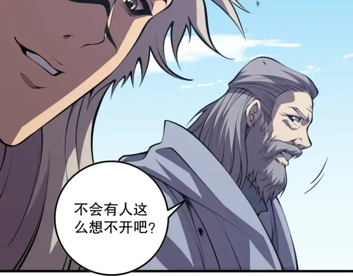 漫画《死灵法师！我即是天灾》031话 开学典礼！第154张图
