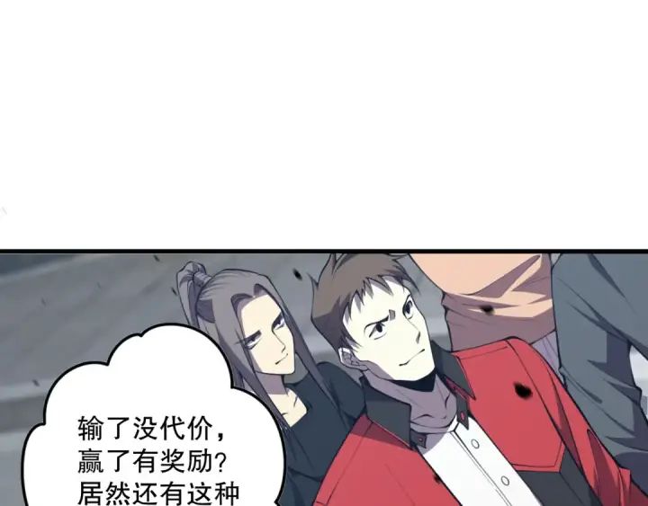 漫画《死灵法师！我即是天灾》031话 开学典礼！第156张图