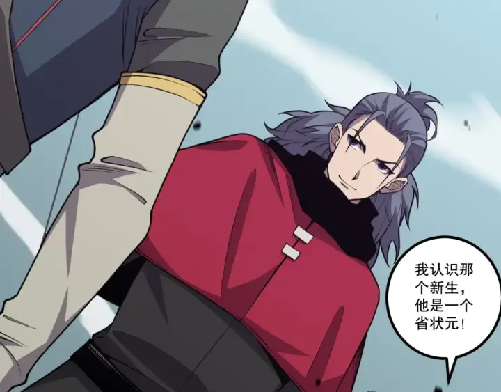 漫画《死灵法师！我即是天灾》031话 开学典礼！第174张图
