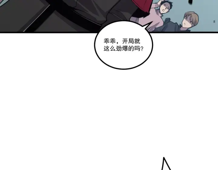 漫画《死灵法师！我即是天灾》031话 开学典礼！第175张图