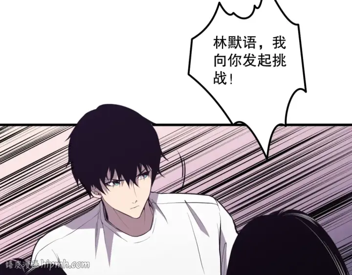 漫画《死灵法师！我即是天灾》031话 开学典礼！第176张图