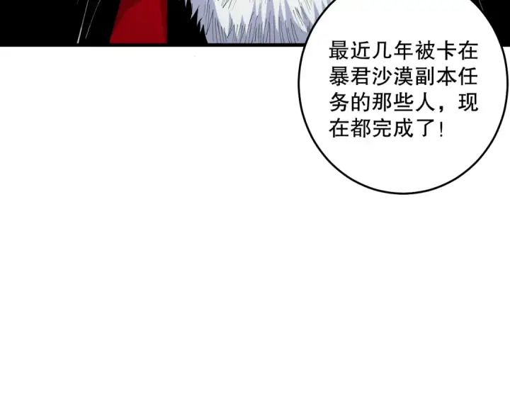 漫画《死灵法师！我即是天灾》031话 开学典礼！第18张图