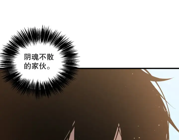 漫画《死灵法师！我即是天灾》031话 开学典礼！第183张图