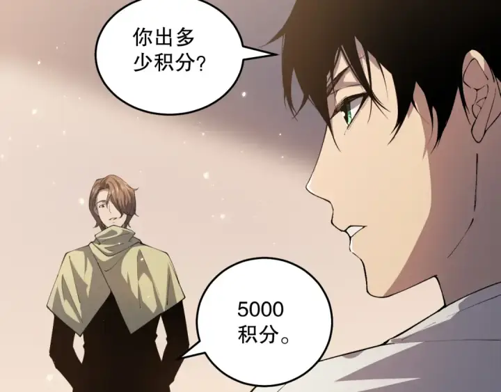 漫画《死灵法师！我即是天灾》031话 开学典礼！第187张图