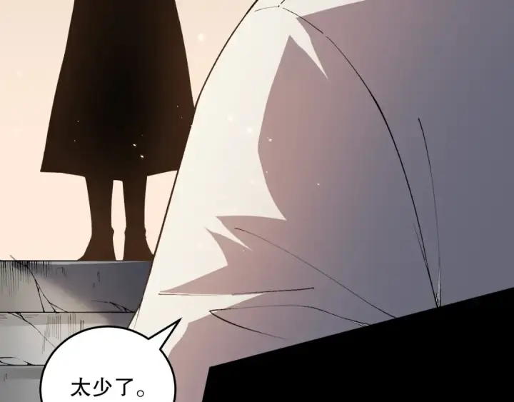 漫画《死灵法师！我即是天灾》031话 开学典礼！第188张图