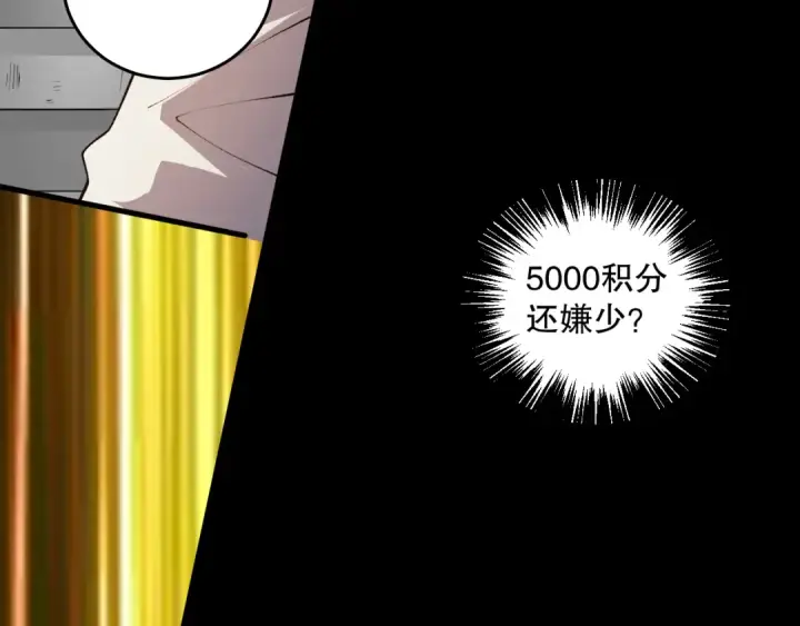 漫画《死灵法师！我即是天灾》031话 开学典礼！第189张图