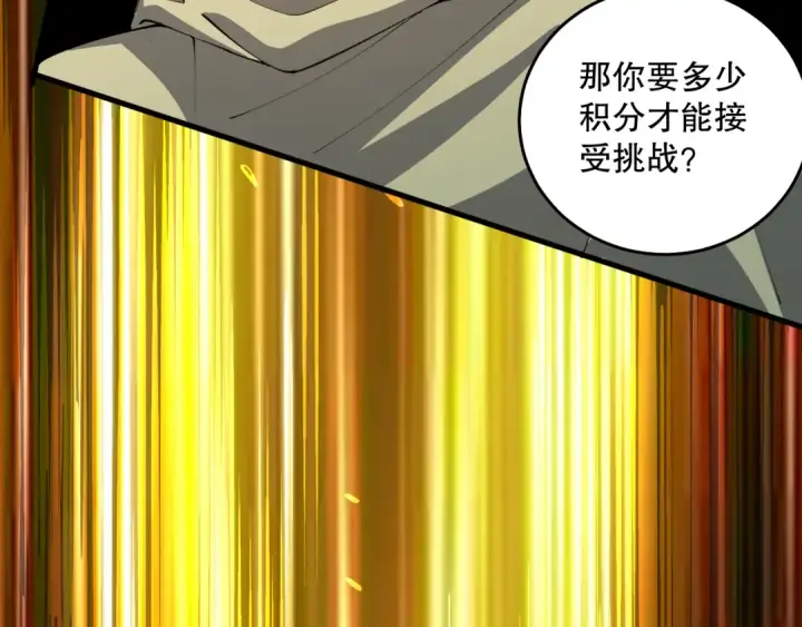 漫画《死灵法师！我即是天灾》031话 开学典礼！第191张图