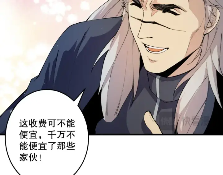 漫画《死灵法师！我即是天灾》031话 开学典礼！第20张图