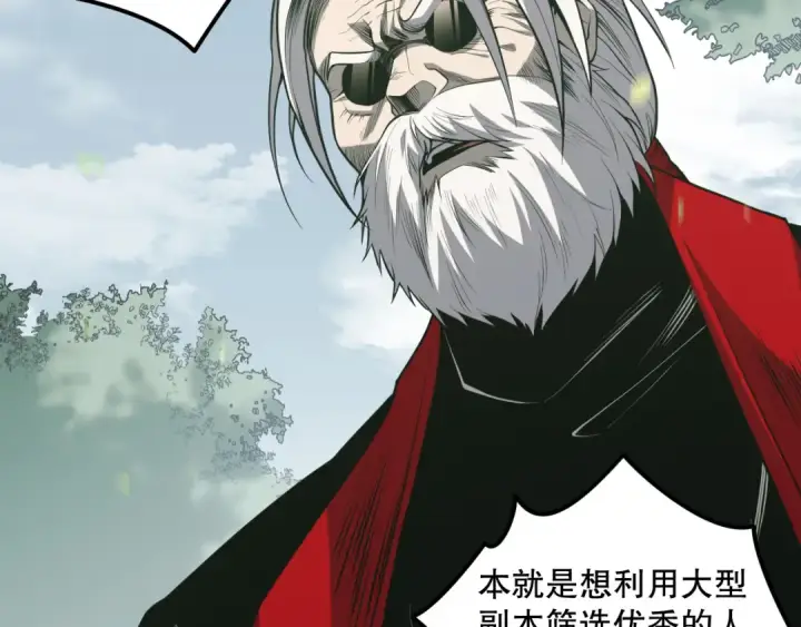 漫画《死灵法师！我即是天灾》031话 开学典礼！第23张图