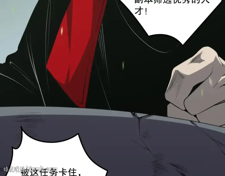 漫画《死灵法师！我即是天灾》031话 开学典礼！第24张图