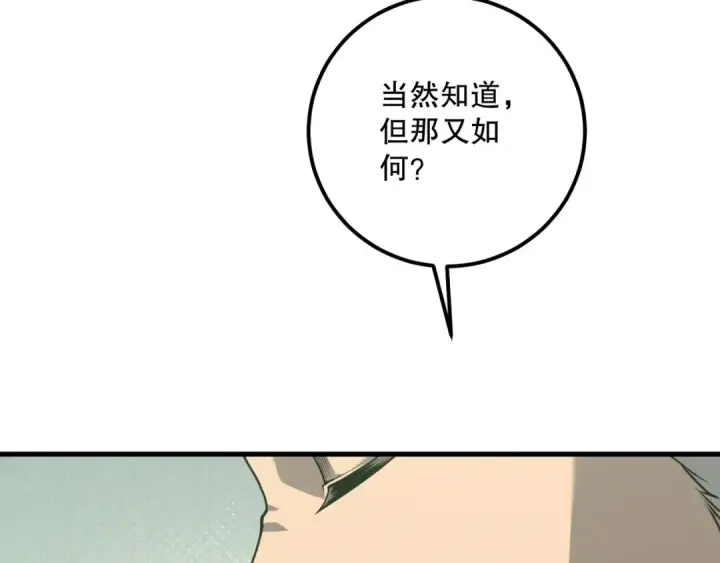 漫画《死灵法师！我即是天灾》031话 开学典礼！第26张图