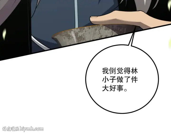 漫画《死灵法师！我即是天灾》031话 开学典礼！第32张图