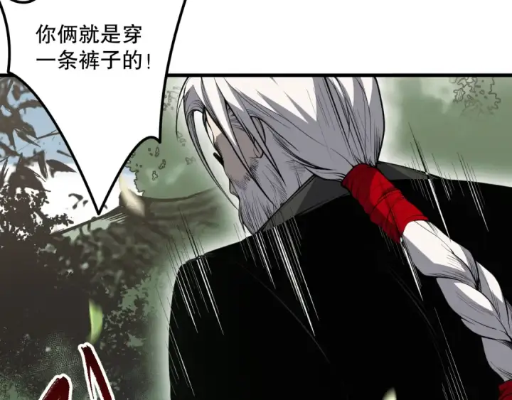 漫画《死灵法师！我即是天灾》031话 开学典礼！第37张图