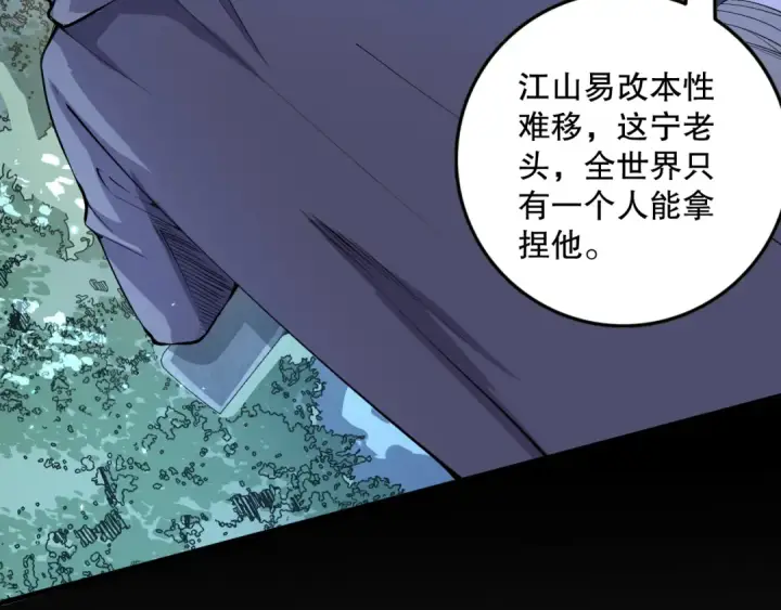 漫画《死灵法师！我即是天灾》031话 开学典礼！第43张图