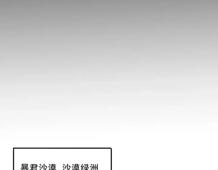 漫画《死灵法师！我即是天灾》031话 开学典礼！第45张图