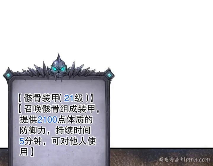 漫画《死灵法师！我即是天灾》031话 开学典礼！第48张图