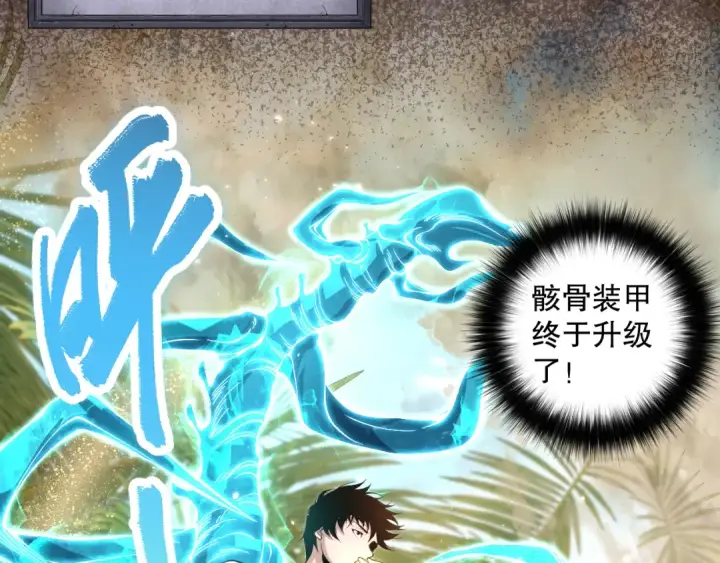 漫画《死灵法师！我即是天灾》031话 开学典礼！第49张图