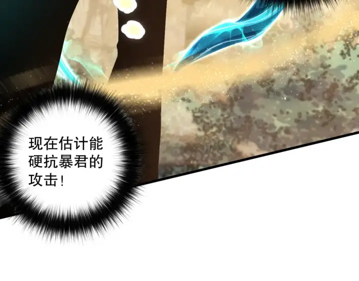 漫画《死灵法师！我即是天灾》031话 开学典礼！第51张图