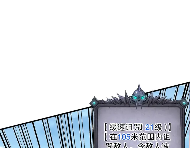 漫画《死灵法师！我即是天灾》031话 开学典礼！第53张图