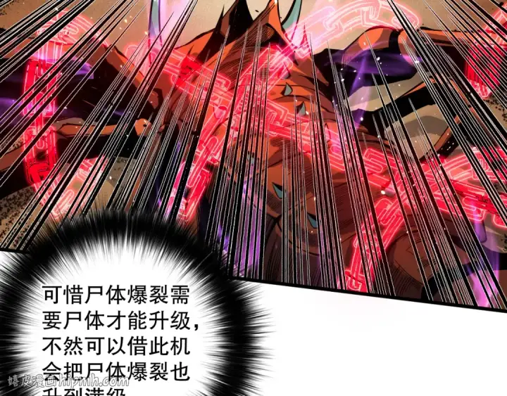 漫画《死灵法师！我即是天灾》031话 开学典礼！第56张图