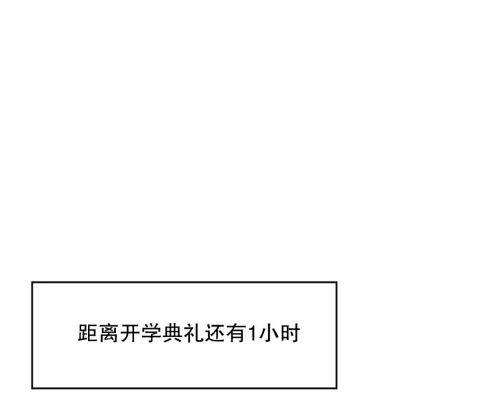 漫画《死灵法师！我即是天灾》031话 开学典礼！第59张图