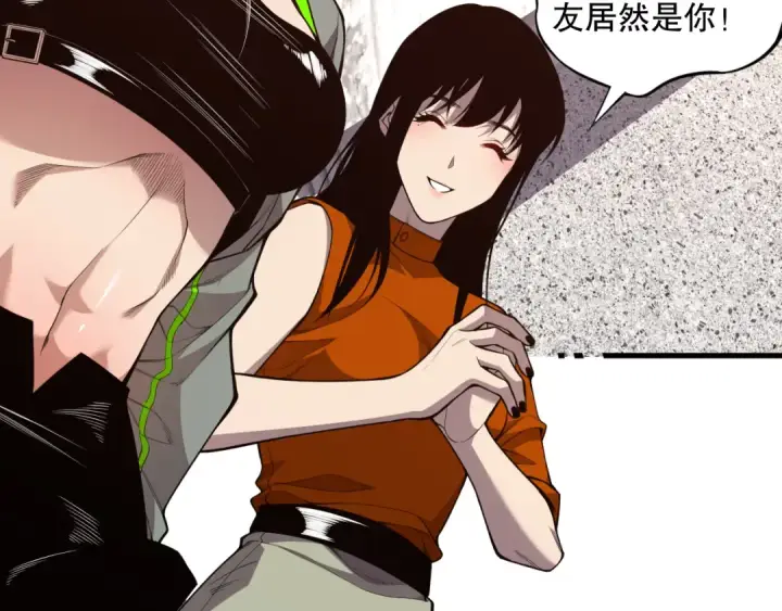 漫画《死灵法师！我即是天灾》031话 开学典礼！第61张图