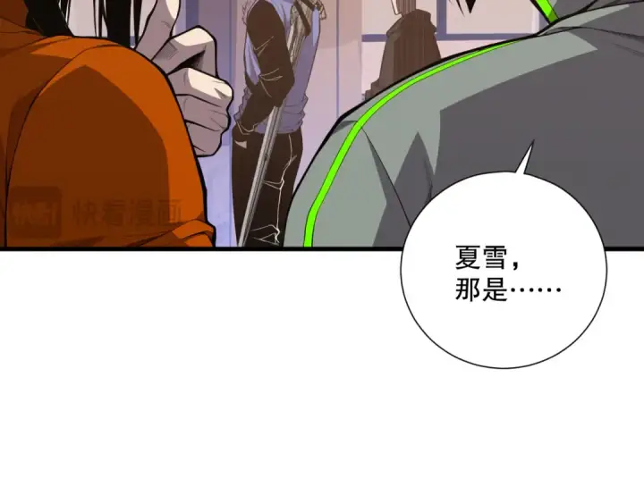 漫画《死灵法师！我即是天灾》031话 开学典礼！第65张图