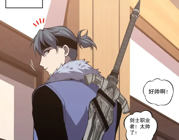 漫画《死灵法师！我即是天灾》031话 开学典礼！第67张图