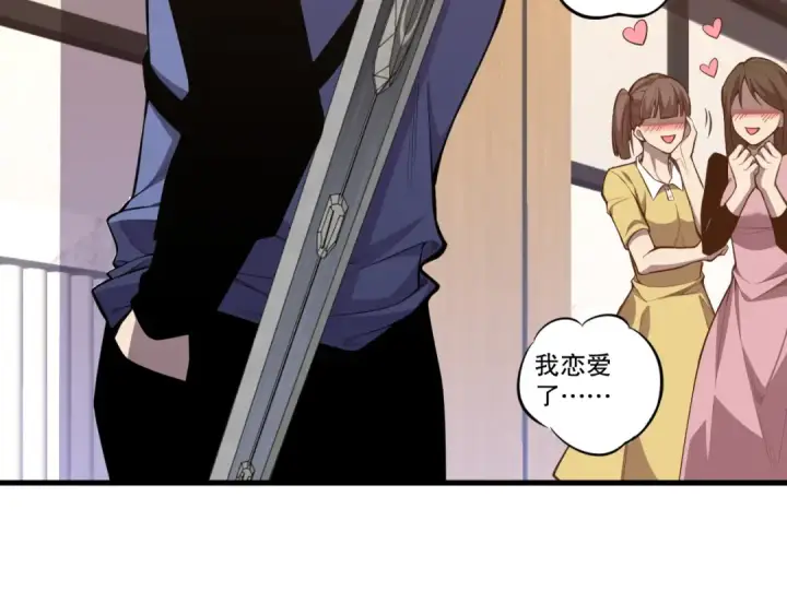 漫画《死灵法师！我即是天灾》031话 开学典礼！第68张图