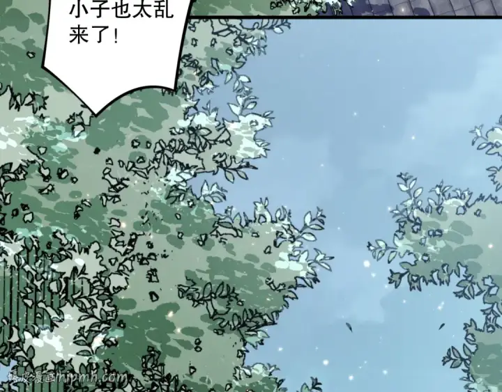 漫画《死灵法师！我即是天灾》031话 开学典礼！第8张图