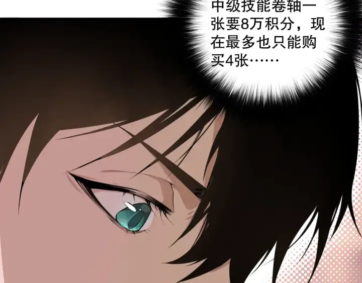 漫画《死灵法师！我即是天灾》031话 开学典礼！第85张图
