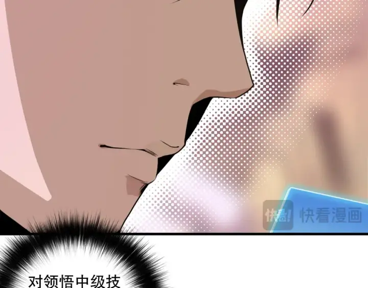 漫画《死灵法师！我即是天灾》031话 开学典礼！第86张图