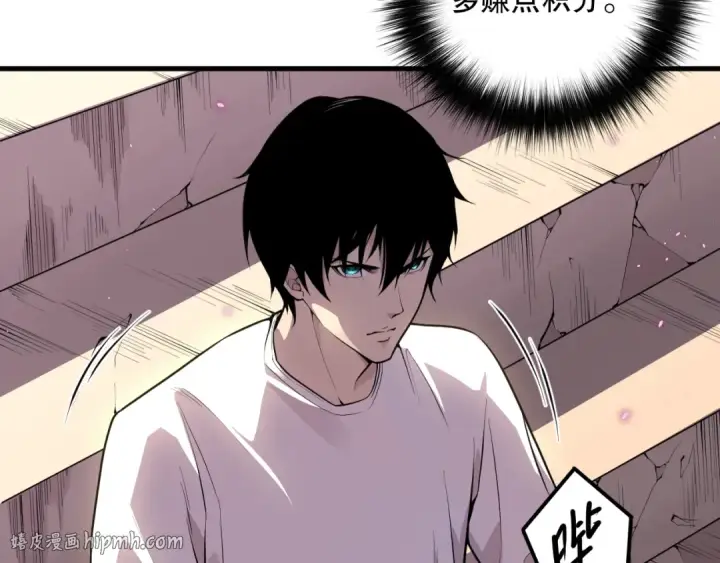 漫画《死灵法师！我即是天灾》031话 开学典礼！第88张图