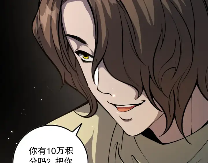《死灵法师！我即是天灾》032话 召唤封印符？图10
