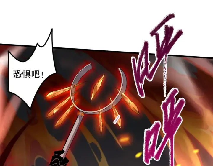 《死灵法师！我即是天灾》032话 召唤封印符？图107