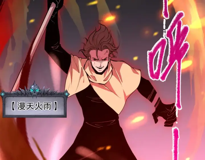 《死灵法师！我即是天灾》032话 召唤封印符？图108