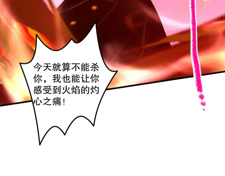 《死灵法师！我即是天灾》032话 召唤封印符？图109