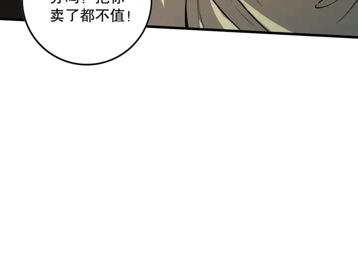 《死灵法师！我即是天灾》032话 召唤封印符？图11