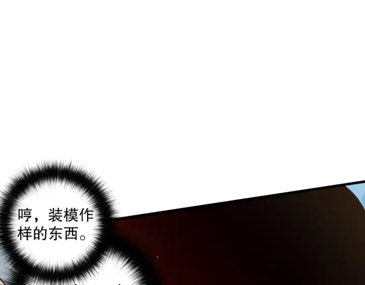 《死灵法师！我即是天灾》032话 召唤封印符？图110