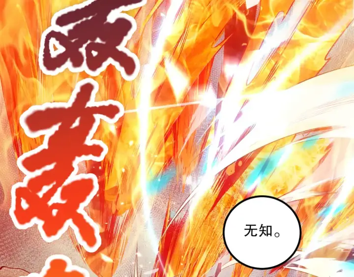 《死灵法师！我即是天灾》032话 召唤封印符？图116
